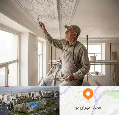 گچ کاری و گچبری در تهران نو