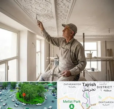 گچ کاری و گچبری در تجریش