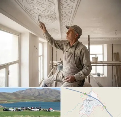 گچ کاری و گچبری در دهگلان