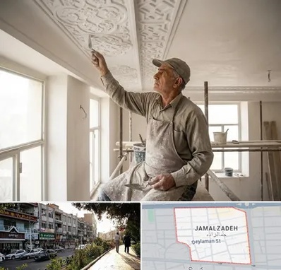 گچ کاری و گچبری در خیابان جمالزاده 