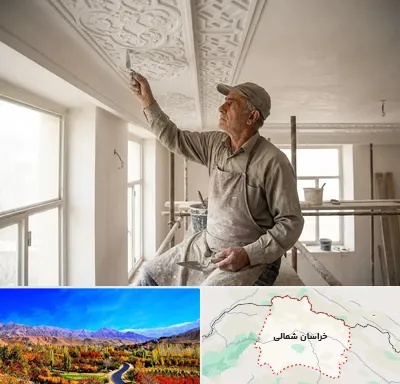 گچ کاری و گچبری در خراسان شمالی
