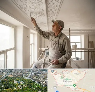 گچ کاری و گچبری در شهرکرد