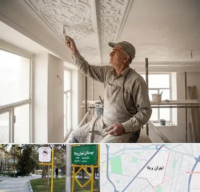گچ کاری و گچبری در تهران ویلا