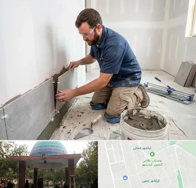 نصب کاشی و سرامیک در کیانشهر