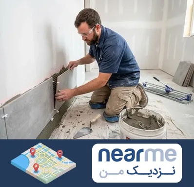 نصب کاشی و سرامیک در نزدیک من