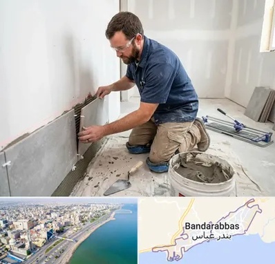 نصب کاشی و سرامیک در بندرعباس