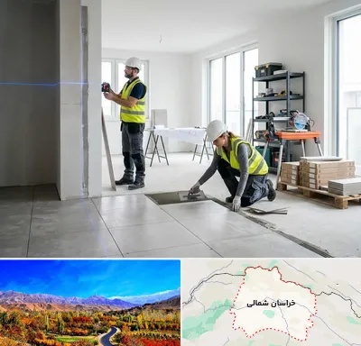 بازسازی ساختمان در خراسان شمالی