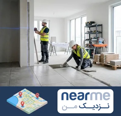 بازسازی ساختمان در نزدیک من