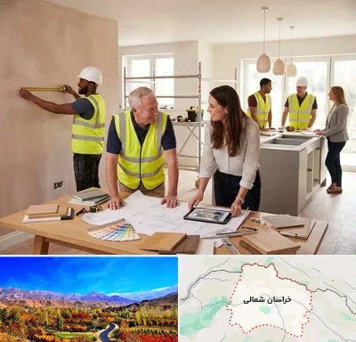 بازسازی خانه در خراسان شمالی