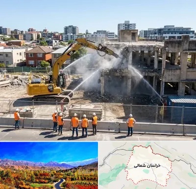 تخریب ساختمان در خراسان شمالی