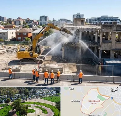 تخریب ساختمان در مهرشهر کرج 