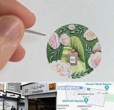 آموزشگاه مینیاتور در منیریه