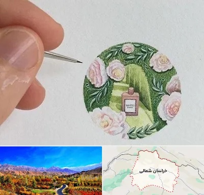 آموزشگاه مینیاتور در خراسان شمالی