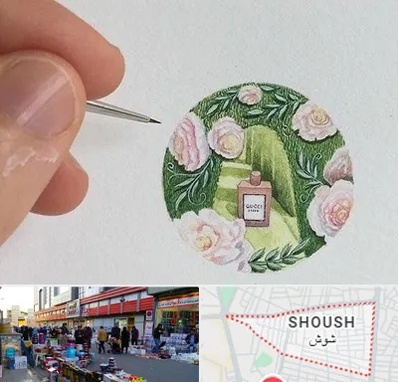 آموزشگاه مینیاتور در شوش