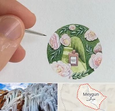 آموزشگاه مینیاتور در میگون