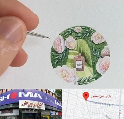 آموزشگاه مینیاتور در امین حضور