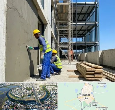 سیمان کاری در بابل