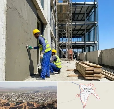 سیمان کاری در اسفراین