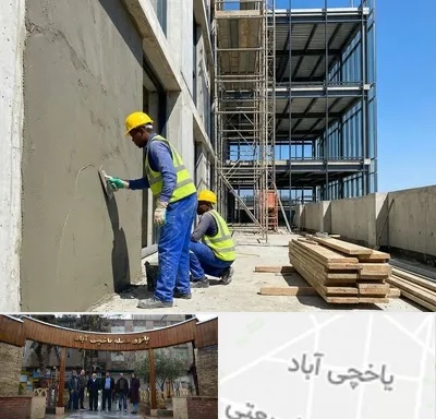 سیمان کاری در یاخچی آباد