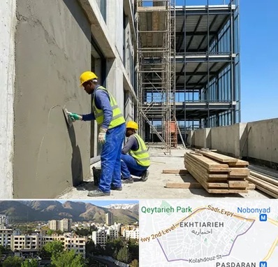 سیمان کاری در اختیاریه 