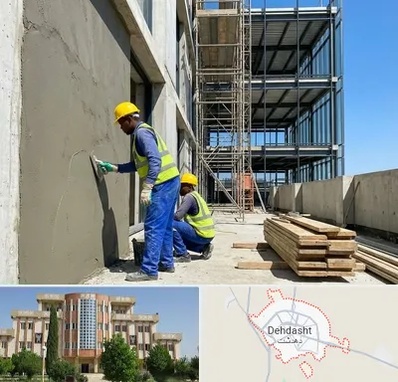 سیمان کاری در دهدشت