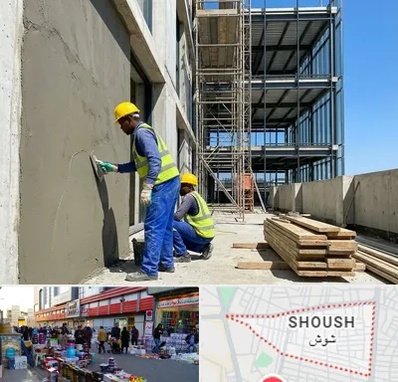 سیمان کاری در شوش