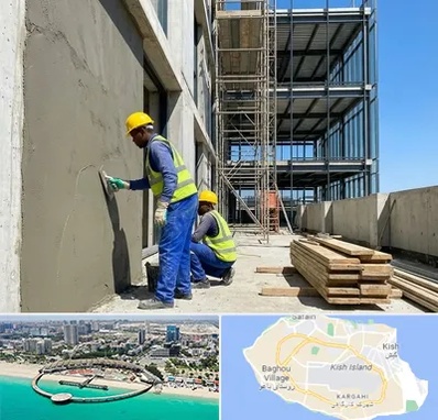 سیمان کاری در کیش