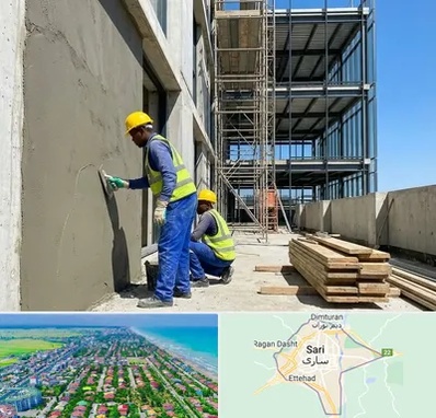 سیمان کاری در ساری