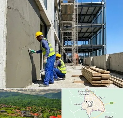 سیمان کاری در آمل
