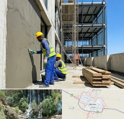 سیمان کاری در شیروان