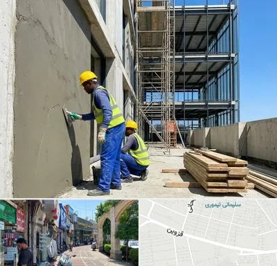 سیمان کاری در خیابان قزوین