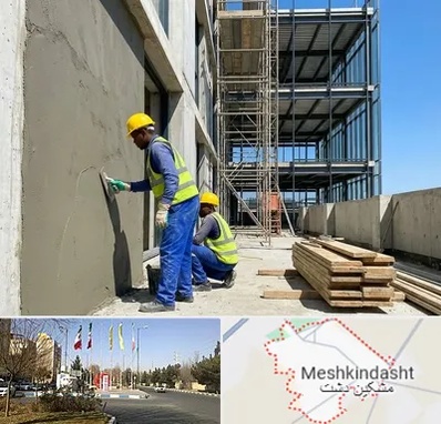 سیمان کاری در مشکین دشت