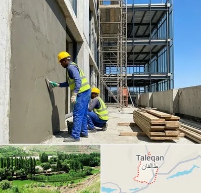 سیمان کاری در طالقان