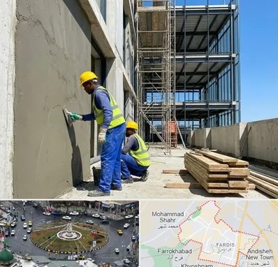 سیمان کاری در فردیس کرج