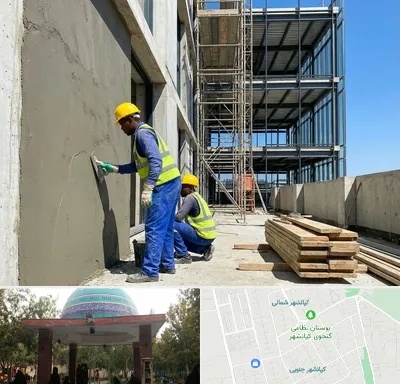 سیمان کاری در کیانشهر