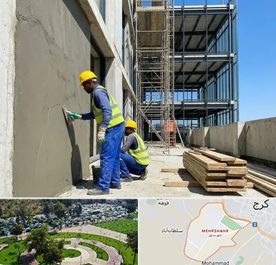 سیمان کاری در مهرشهر کرج 