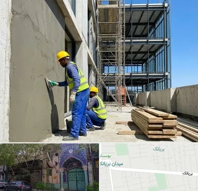 سیمان کاری در بریانک