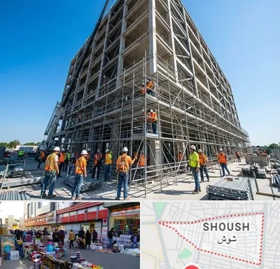داربست در شوش