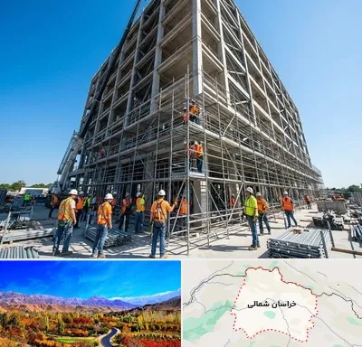 داربست در خراسان شمالی