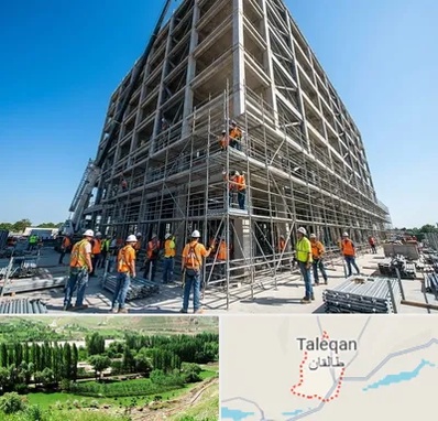 داربست در طالقان