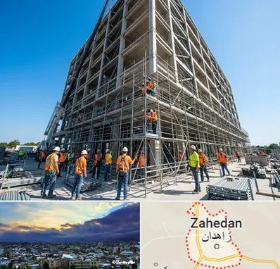 داربست در زاهدان