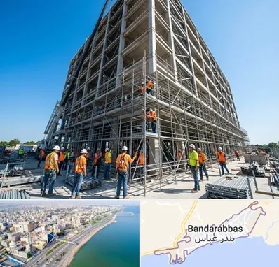 داربست در بندرعباس