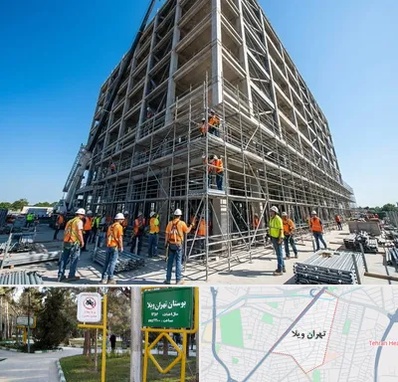 داربست در تهران ویلا