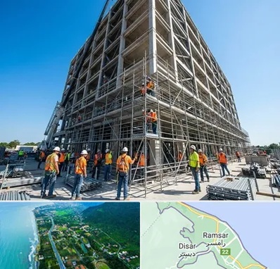 داربست در رامسر
