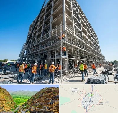 داربست در کامیاران
