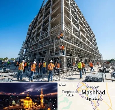 داربست در مشهد