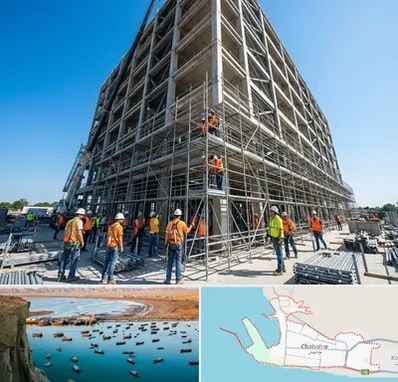 داربست در چابهار