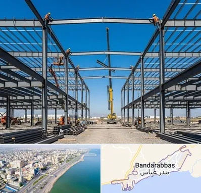 ساخت سوله در بندرعباس