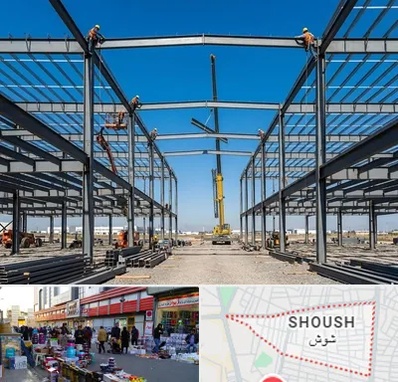 ساخت سوله در شوش