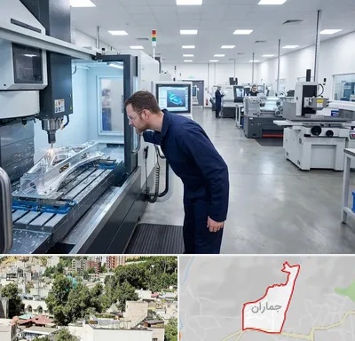 تراشکاری در جماران